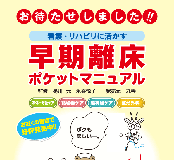 お近くの書店で好評発売中！！